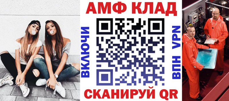 АМФ Premium  Купить закладки  Менделеевск 