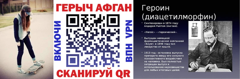 Купить закладки  Менделеевск  Героин Афган 