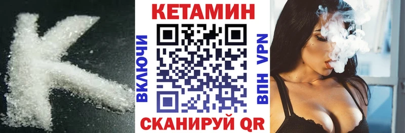 Кетамин ketamine  Купить  Менделеевск 