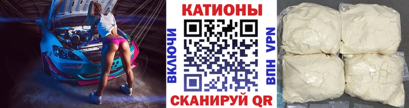 Меф мяу мяу  Купить закладки  Менделеевск 