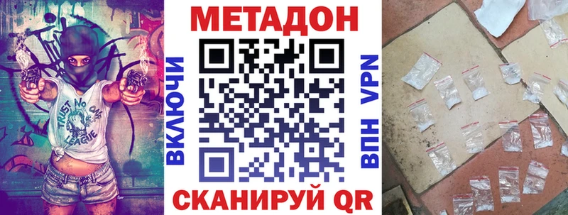 Купить закладки  Менделеевск  Метадон methadone 